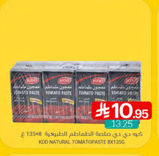 KDD Tomato Paste available at Muntazah Markets in KSA, Saudi Arabia, Saudi - Qatif
