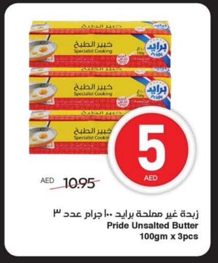 available at سبار هايبرماركت in الإمارات العربية المتحدة , الامارات - أبو ظبي