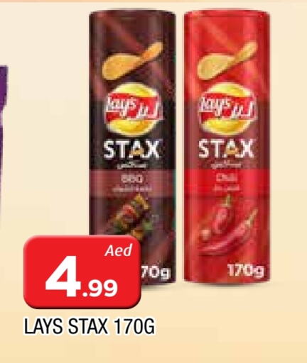 LAYS available at AL MADINA in UAE - Sharjah / Ajman
