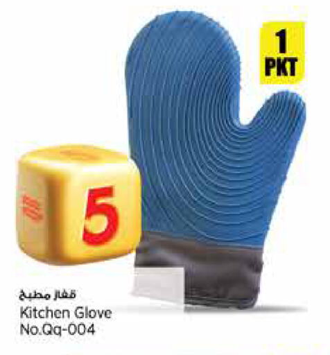 available at Retail Mart in Qatar - Al Rayyan