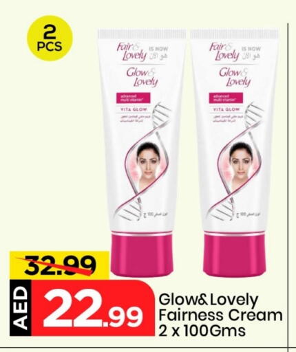 FAIR & LOVELY Face Cream available at Mark & Save in UAE - Sharjah / Ajman