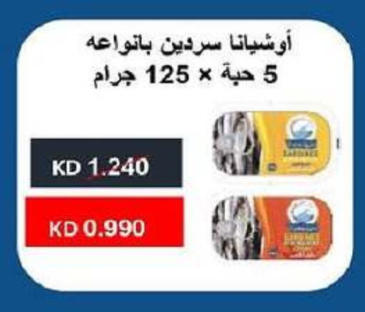 Canned & Packeted in Al-salam Co-operative Society, Kuwait Offers - Kuwait available at Al-salam Co-operative Society in Kuwait - Kuwait City