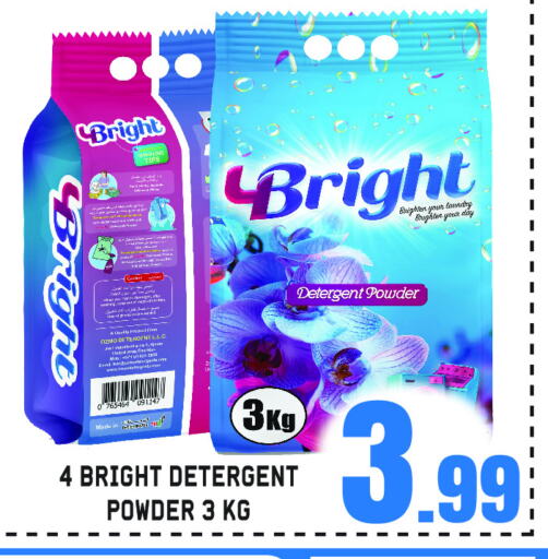 Detergent available at GIFT MART- Sharjah in UAE - Sharjah / Ajman