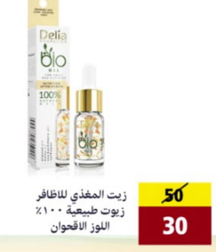 العناية بالوجه والبشرة in الفراولة, المملكة العربية السعودية Offers - المملكة العربية السعودية available at الفراولة in مملكة العربية السعودية, السعودية, سعودية - الأحساء