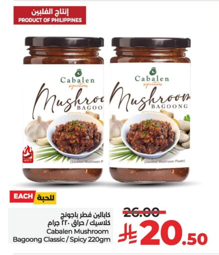 أغذية معلبة ومغلفة in لولو هايبرماركت, المملكة العربية السعودية Offers - المملكة العربية السعودية Mushroom available at لولو هايبرماركت in مملكة العربية السعودية, السعودية, سعودية - سيهات