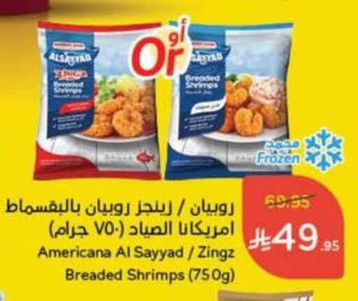 Frozen Meat in Hyper Panda, Saudi Arabia Offers - Saudi Arabia available at Hyper Panda in KSA, Saudi Arabia, Saudi - Ta'if