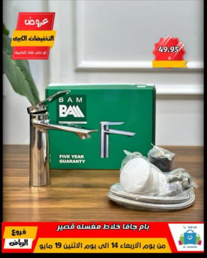 Cookware in Al Hussain Top Up, Saudi Arabia Offers - Saudi Arabia available at Al Hussain Top Up in KSA, Saudi Arabia, Saudi - Riyadh