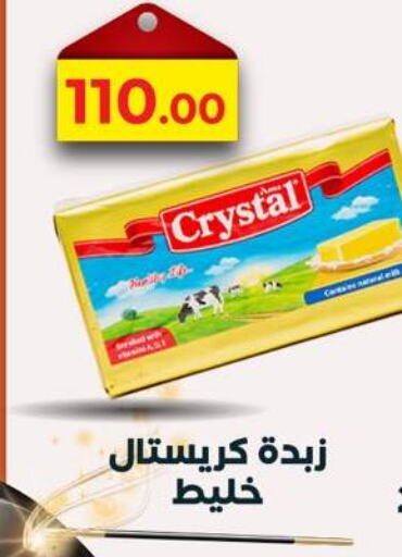 available at عرفة ماركت in Egypt - القاهرة