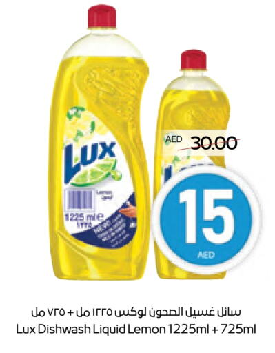 لوكس available at أدكووب in الإمارات العربية المتحدة , الامارات - رَأْس ٱلْخَيْمَة