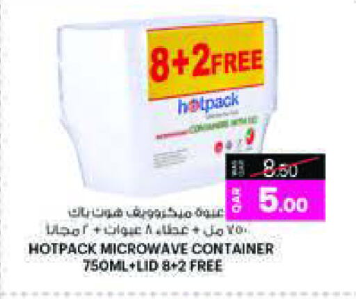 HOTPACK available at Ansar Gallery in Qatar - Al Khor
