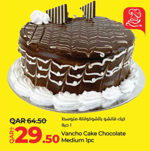 الكيك والمعجنات in لولو هايبرماركت, قطر Offers - قطر available at لولو هايبرماركت in قطر - الريان