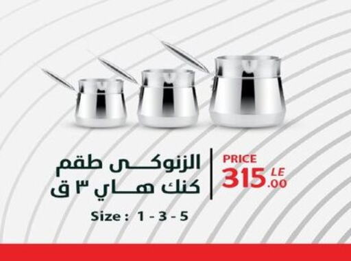 available at Raneen in Egypt - Cairo