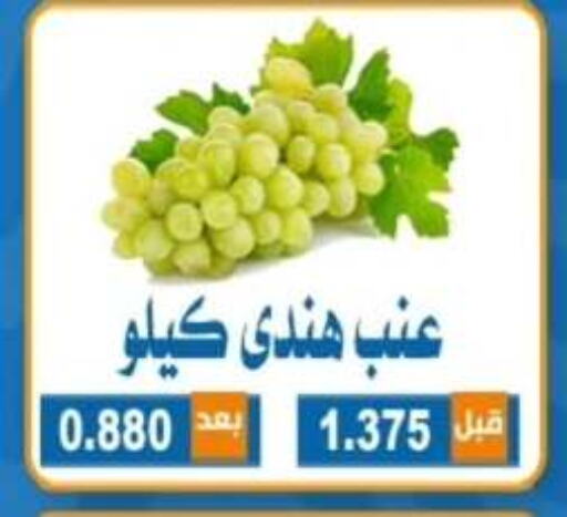 Grapes available at Alshuhada co.op in Kuwait - Ahmadi Governorate