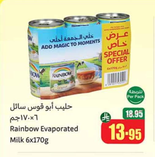 RAINBOW Evaporated Milk available at Othaim Markets in KSA, Saudi Arabia, Saudi - Al Qunfudhah