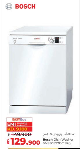 BOSCH Dishwasher available at Lulu Hypermarket  in Kuwait - Ahmadi Governorate