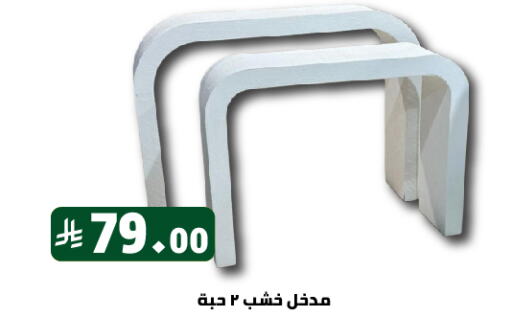 Household Essentials in Family Discount, Saudi Arabia Offers - Saudi Arabia available at Family Discount in KSA, Saudi Arabia, Saudi - Riyadh