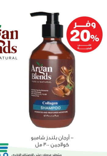 Hair Care in Innova Health Care, Saudi Arabia Offers - Saudi Arabia Shampoo / Conditioner available at Innova Health Care in KSA, Saudi Arabia, Saudi - Hail