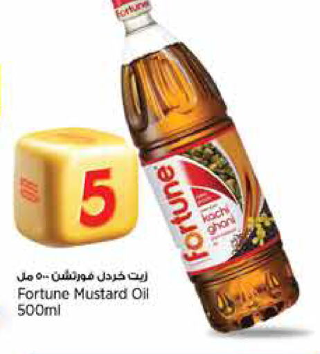 FORTUNE Mustard Oil available at Retail Mart in Qatar - Al Shamal