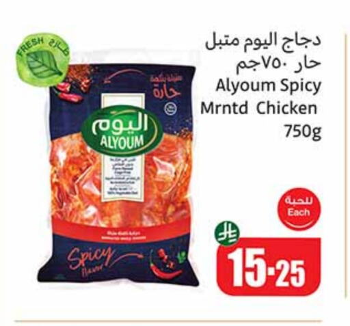 available at Othaim Markets in KSA, Saudi Arabia, Saudi - Al Qunfudhah