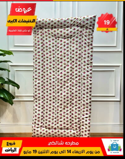 available at الحسين توب أب in مملكة العربية السعودية, السعودية, سعودية - الرياض