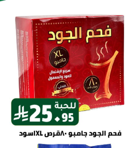 available at Family Discount in KSA, Saudi Arabia, Saudi - Riyadh
