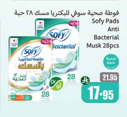 SOFY available at Othaim Markets in KSA, Saudi Arabia, Saudi - Unayzah