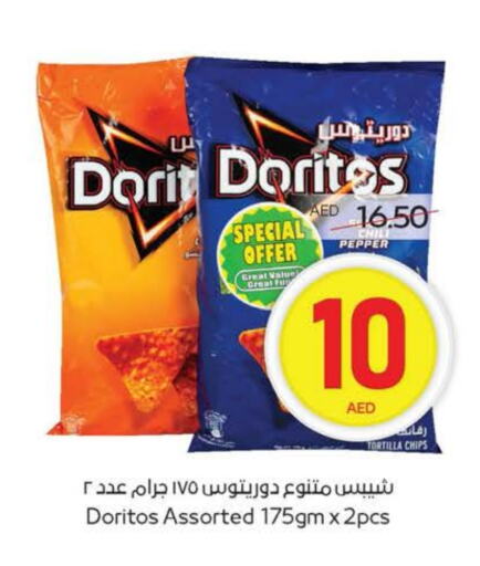 وجبات خفيفة in ميغا مارت سوبر ماركت, UAE Offers - الإمارات العربية المتحدة Pepper available at ميغا مارت سوبر ماركت in الإمارات العربية المتحدة , الامارات - ٱلْعَيْن
