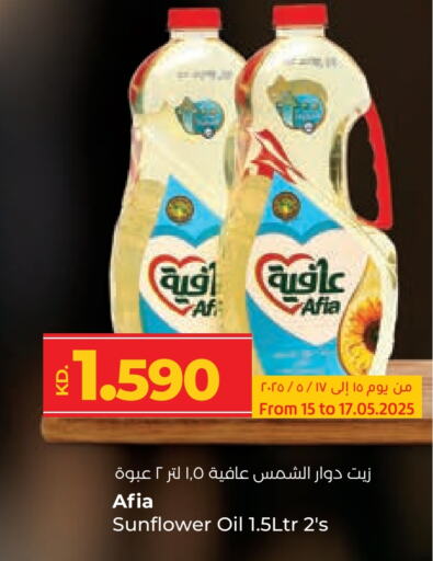 Oil & Ghee in Lulu Hypermarket , Kuwait Offers - Kuwait AFIA Sunflower Oil available at Lulu Hypermarket in Kuwait - Ahmadi Governorate