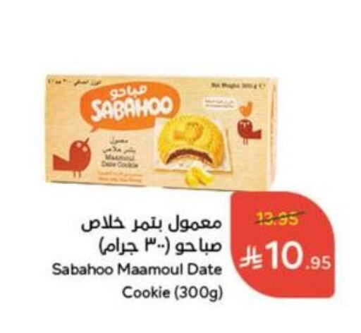 Biscuits in Hyper Panda, Saudi Arabia Offers - Saudi Arabia Date available at Hyper Panda in KSA, Saudi Arabia, Saudi - Mahayil
