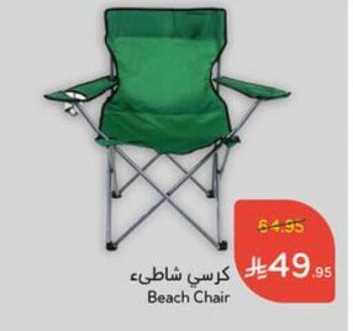 Furniture in Hyper Panda, Saudi Arabia Offers - Saudi Arabia available at Hyper Panda in KSA, Saudi Arabia, Saudi - Al Hasa