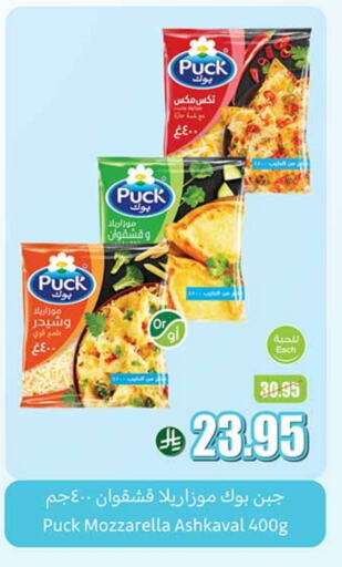 available at Othaim Markets in KSA, Saudi Arabia, Saudi - Mecca