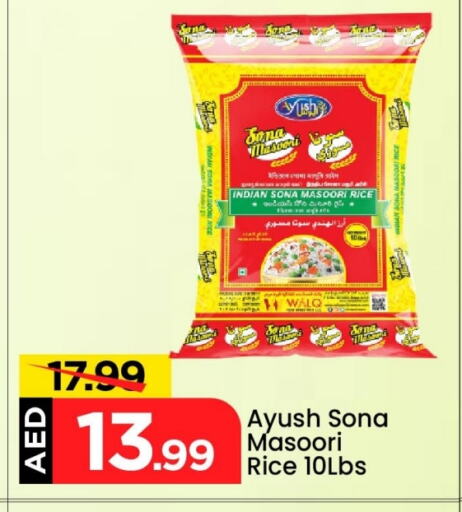Rice in Mark & Save, UAE Offers - United Arab Emirates Masoori Rice available at Mark & Save in UAE - Dubai