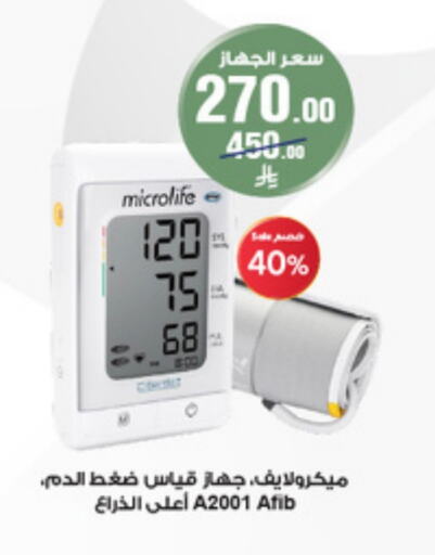 available at Al-Dawaa Pharmacy in KSA, Saudi Arabia, Saudi - Khafji
