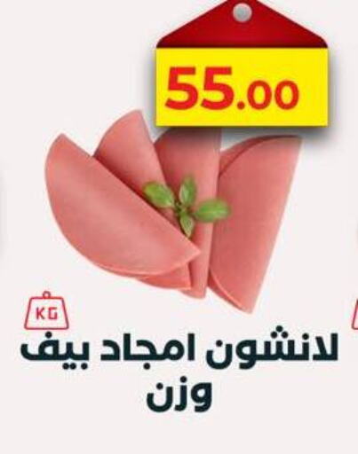 available at عرفة ماركت in Egypt - القاهرة