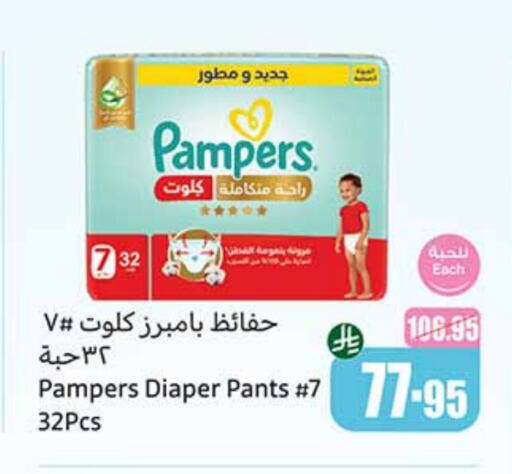 available at أسواق عبد الله العثيم in مملكة العربية السعودية, السعودية, سعودية - نجران