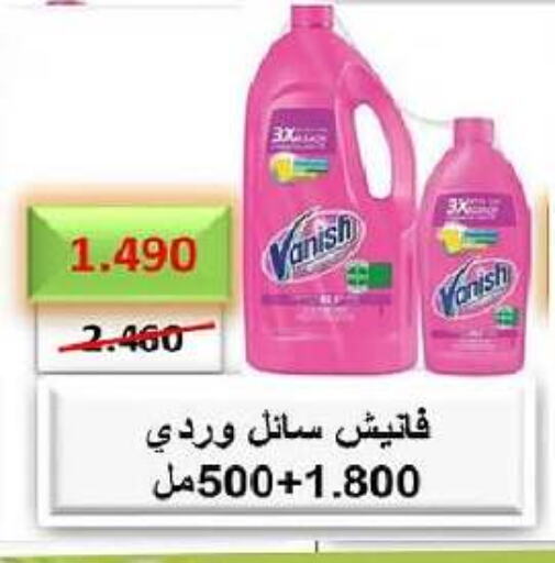 VANISH Bleach available at Al-salam Co-operative Society in Kuwait - Kuwait City