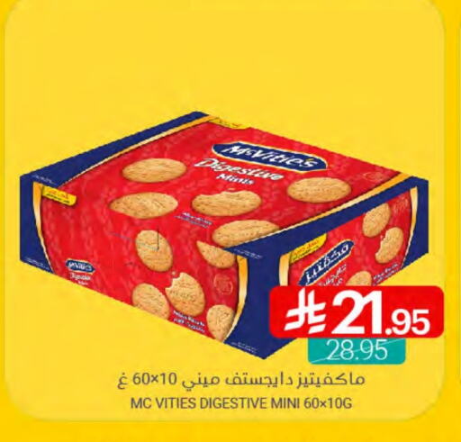 available at Muntazah Markets in KSA, Saudi Arabia, Saudi - Qatif