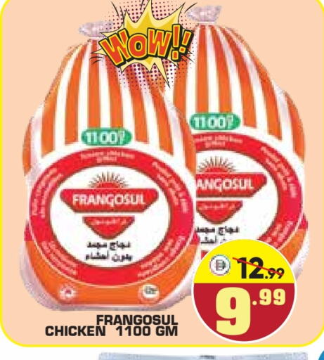 فرانغوسول دجاج كامل مجمد available at سنابل بني ياس in الإمارات العربية المتحدة , الامارات - الشارقة / عجمان