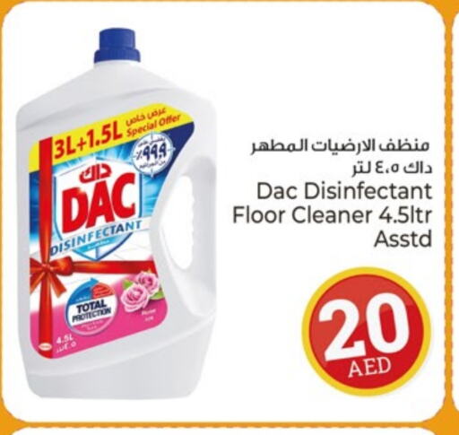 DAC available at Kenz Hypermarket in UAE - Sharjah / Ajman