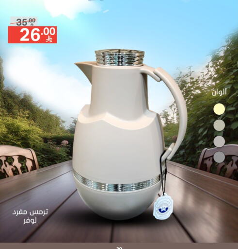 available at نوري سوبر ماركت‎ in مملكة العربية السعودية, السعودية, سعودية - جدة