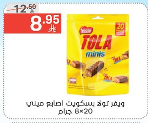 الشوكولاتة و الحلاوة in نوري سوبر ماركت, المملكة العربية السعودية Offers - المملكة العربية السعودية available at نوري سوبر ماركت in مملكة العربية السعودية, السعودية, سعودية - جدة