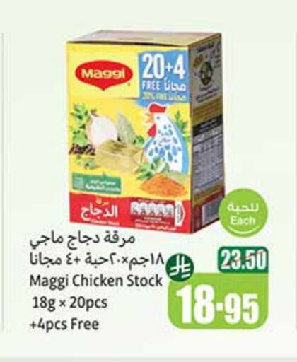 MAGGI available at Othaim Markets in KSA, Saudi Arabia, Saudi - Mecca