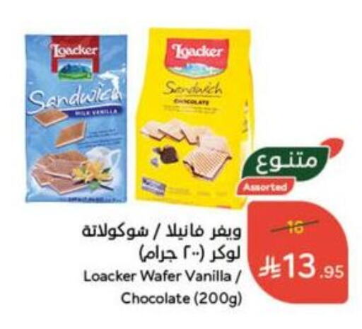Biscuits in Hyper Panda, Saudi Arabia Offers - Saudi Arabia Vanilla available at Hyper Panda in KSA, Saudi Arabia, Saudi - Mahayil