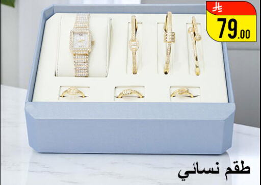 available at Family Corner in KSA, Saudi Arabia, Saudi - Hail