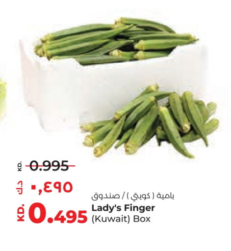 Lady's finger from Kuwait available at Lulu Hypermarket  in Kuwait - Jahra Governorate