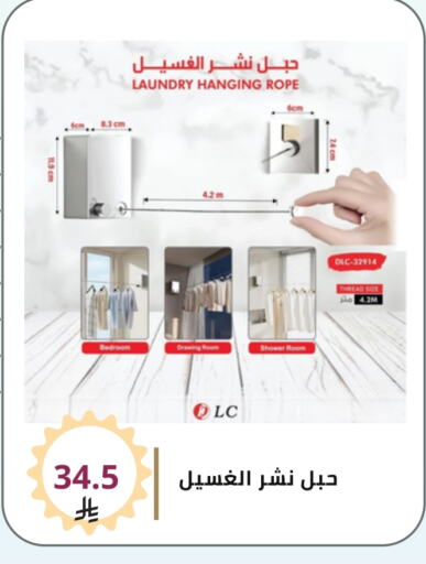 Household Essentials in Fawq Alwasf, Saudi Arabia Offers - Saudi Arabia available at Fawq Alwasf in KSA, Saudi Arabia, Saudi - Riyadh