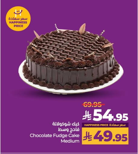 available at LULU Hypermarket in KSA, Saudi Arabia, Saudi - Al Khobar