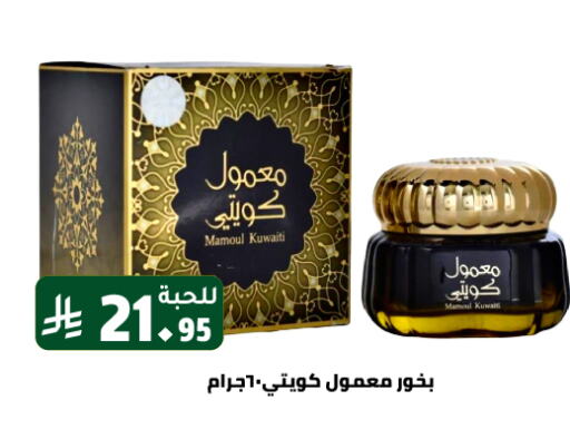 available at Family Discount in KSA, Saudi Arabia, Saudi - Riyadh