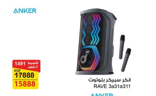أنكر available at فتح الله in Egypt - القاهرة