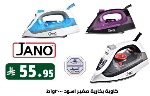 Small Appliances in Family Discount, Saudi Arabia Offers - Saudi Arabia Ironbox available at Family Discount in KSA, Saudi Arabia, Saudi - Riyadh